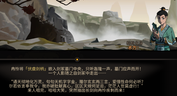 大吾绘卷剑冢boss大全 boss攻略技巧