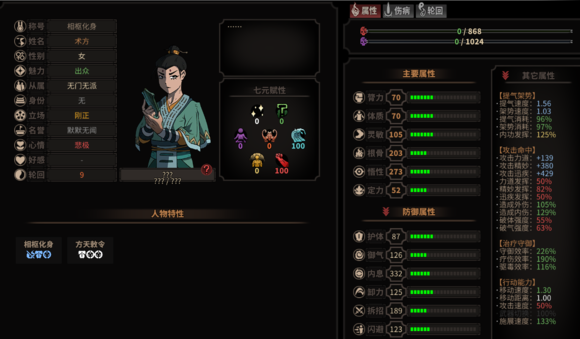大吾绘卷剑冢boss大全 boss攻略技巧