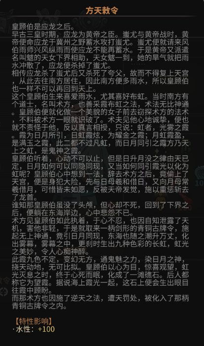 大吾绘卷剑冢boss大全 boss攻略技巧