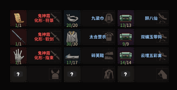 大吾绘卷剑冢boss大全 boss攻略技巧