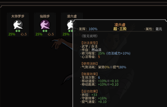 大吾绘卷剑冢boss大全 boss攻略技巧