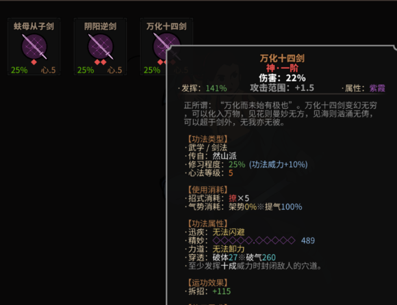 大吾绘卷剑冢boss大全 boss攻略技巧