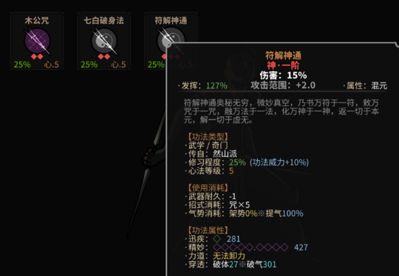 大吾绘卷剑冢boss大全 boss攻略技巧
