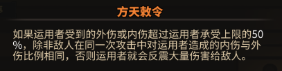 大吾绘卷剑冢boss大全 boss攻略技巧