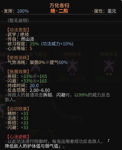 大吾绘卷剑冢boss大全 boss攻略技巧