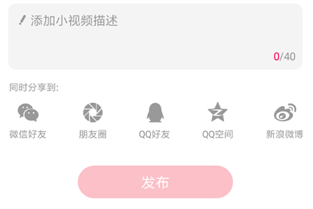 全民小视频怎么上传视频 短视频作品上传方法