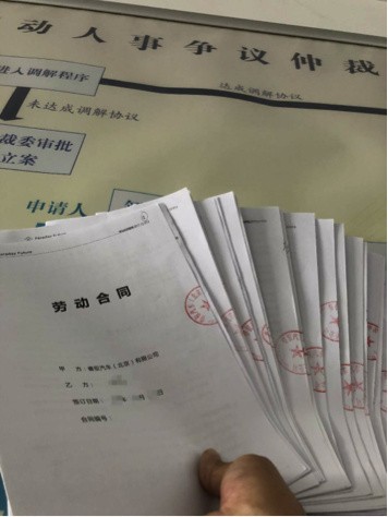 恒大开除持公章员工，FF员工称“赔偿被拒绝”