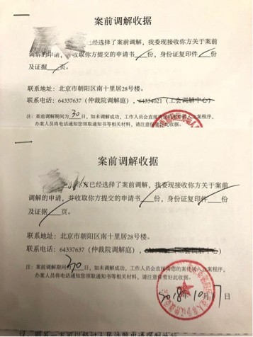恒大开除持公章员工，FF员工称“赔偿被拒绝”
