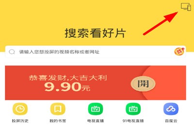 安卓哔哩哔哩投屏