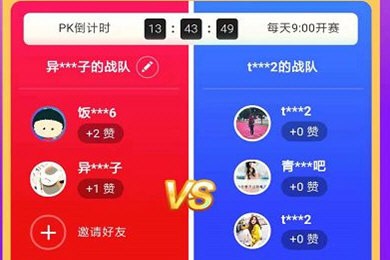 淘宝战队能量分配规则