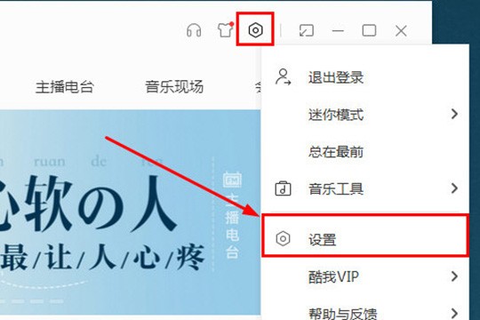 选择“设置”选项即可进入设置界面