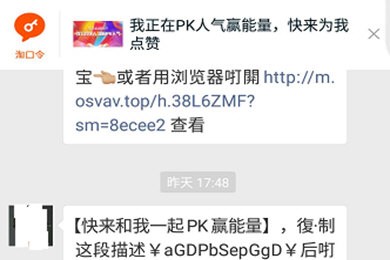 淘宝双11合伙人点赞失败怎么回事