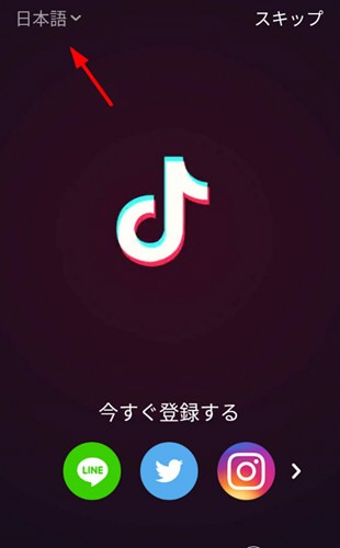 TikTok怎么切换地区