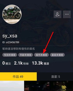 TikTok怎么切换地区