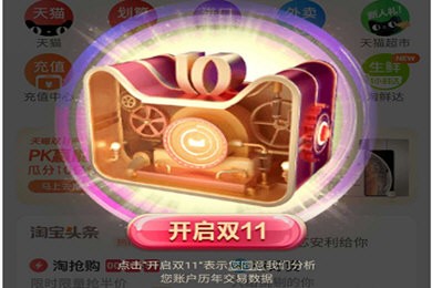淘宝心愿单隐藏方法