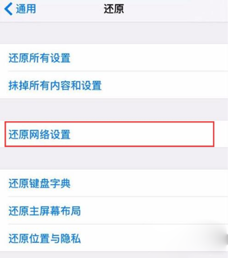 iPhone无法开启热点怎么办 苹果手机热点开启异常解决方法
