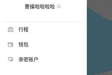 曹操专车开发票方法