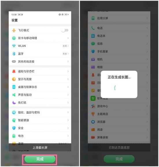 oppor15x长截图