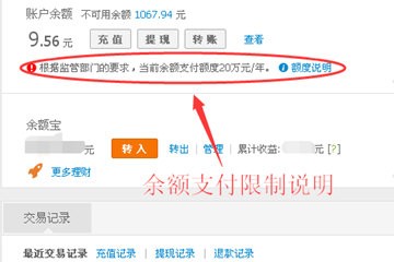 支付宝查看余额支付额度