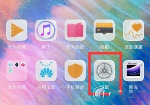 华为mate20备份