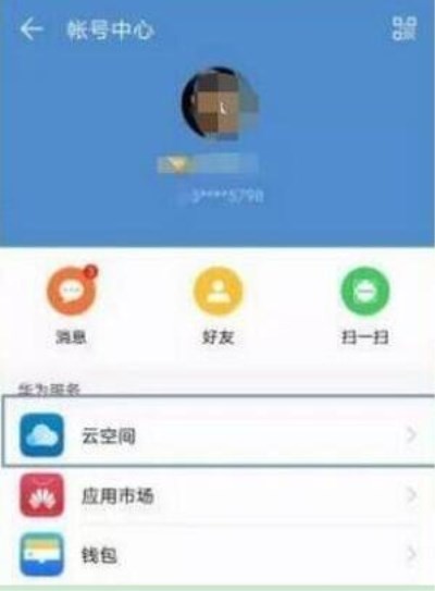 华为mate20备份