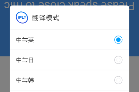 切换翻译模式