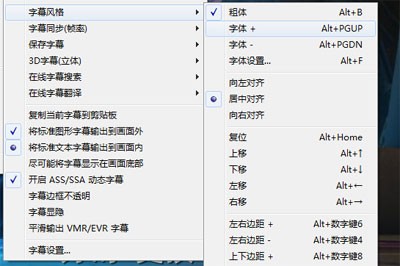 字幕风格