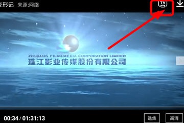 超级看播放投屏视频