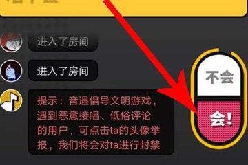 音遇图5