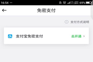 曹操专车解除帐户自动收费方法