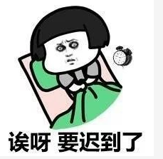 抖音每天起床的你表情包大全