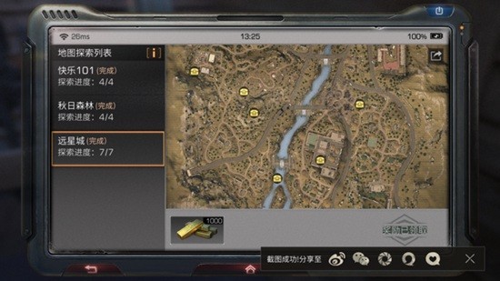 明日之后