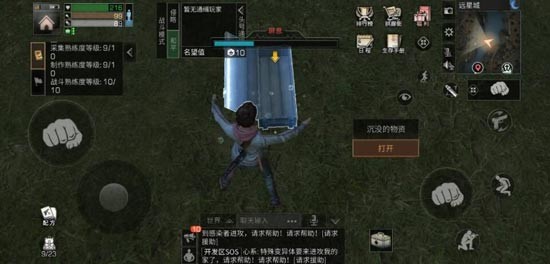 明日之后远星城宝箱