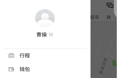 曹操专车手机号修改方法
