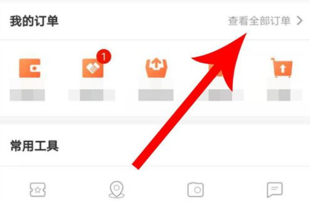 进入到自己想要退货的订单界面