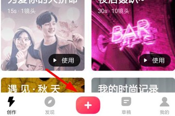 快剪辑主界面