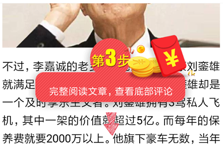 翻到最底部的评论区