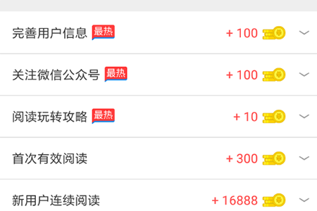 “日常赚钱”功能