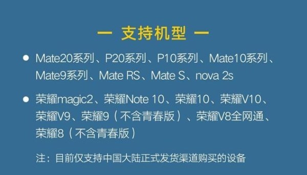华为手机
