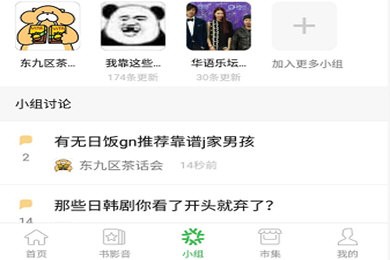 豆瓣app发起问卷调查方法