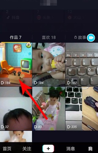 抖音怎么录制手机游戏 录制游戏视频教程