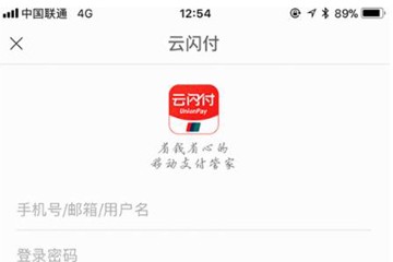 云闪付图
