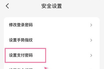云闪付图1