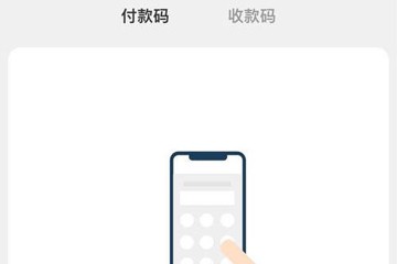 云闪付图2