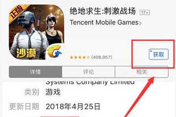 iPhone流量下载限制图