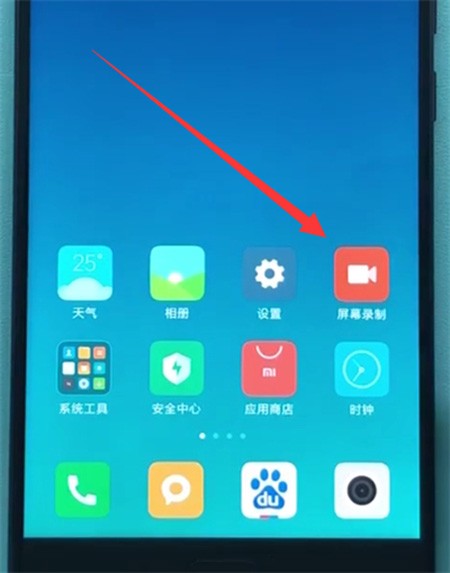小米8青春版怎么录屏 录制屏幕视频教程