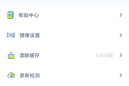 找到“镜像设置”选项
