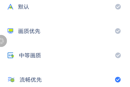 设置为“画质优先”模式