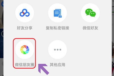 微信朋友圈发不了九张图