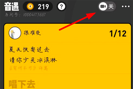 点击摄像头按钮